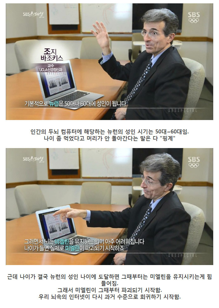나이 먹으면 머리가 안 돌아간다는 말은 핑계.jpg | 인스티즈