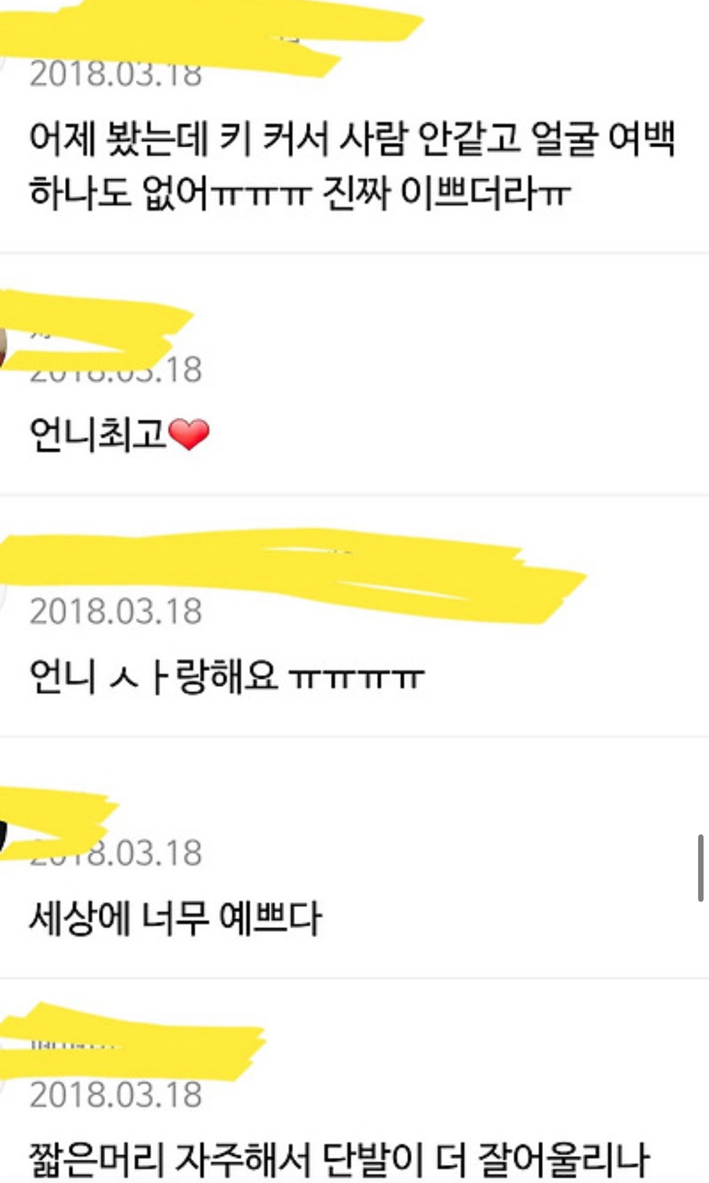 여자연예인 외모품평 조장하는 글들 (ft. 오늘자 ㅇㅇ, ㅇㅇ근황) | 인스티즈