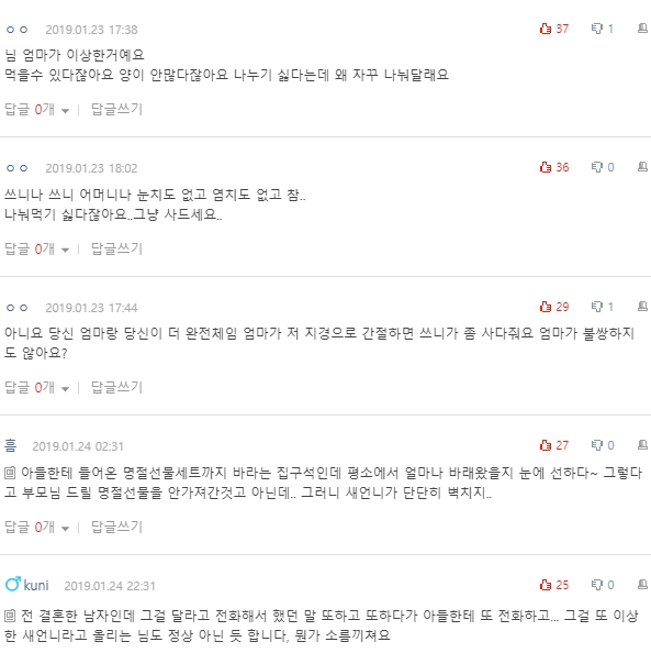 [네이트판] 새언니가 완전체 같아요 | 인스티즈