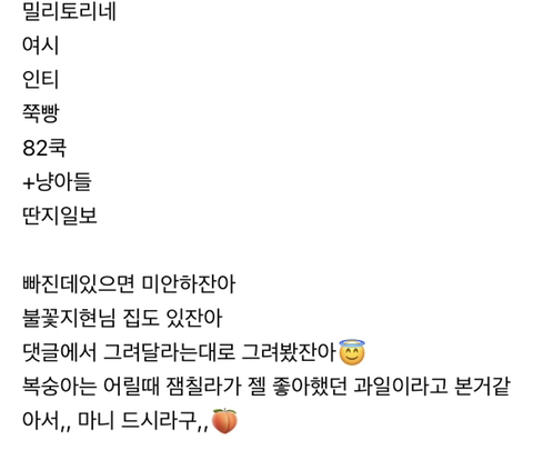 커뮤 대통합한 재명이네 마을 팬아트(feat.아버지각하) | 인스티즈