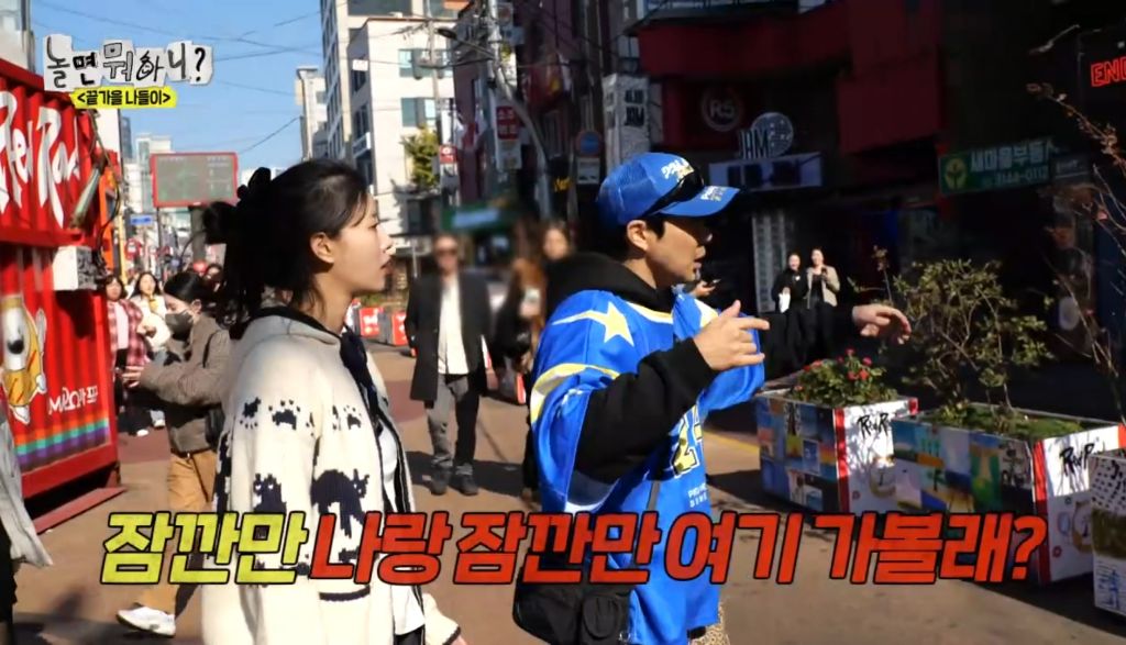 자기가 알던 홍대가 너무 달라져서 당황한 하하 | 인스티즈