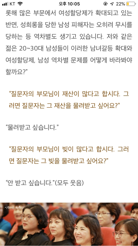 남성 역차별에 대한 법륜스님의 생각 | 인스티즈