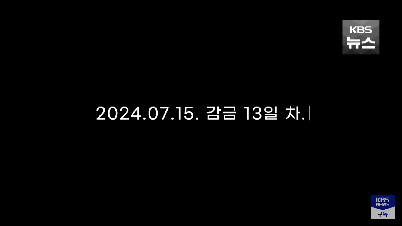 캄보디아에서 전기 고문 당한 한국인 | 인스티즈