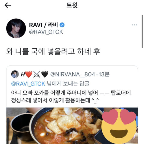 트위터 예절로 팬들이랑 티키타카하는 아이돌 | 인스티즈