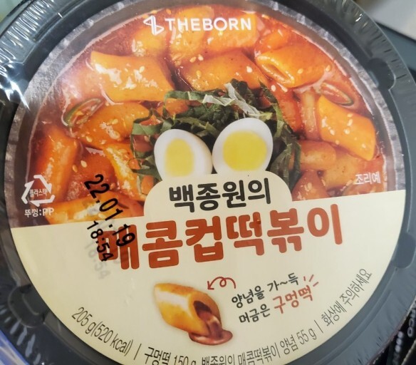떡볶이는여기야 이미지