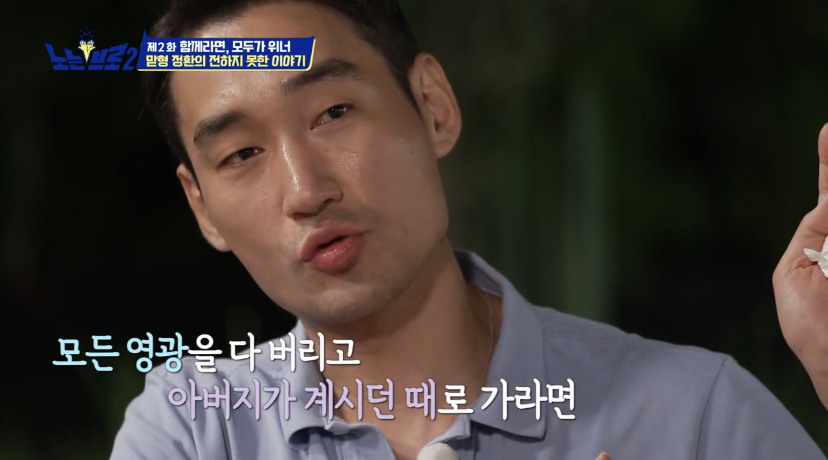 오랜 동료 구본길도 처음 듣는다는 김정환의 아버지 이야기 | 인스티즈