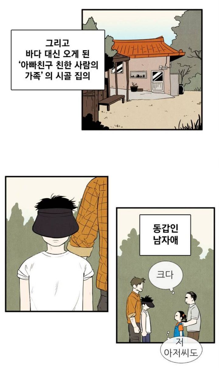 [웹툰] 어렸을때 알던 싸가지 없던놈이 전학왔는데 주변에서 자꾸 저보고 챙겨주래요ㅜㅜ | 인스티즈