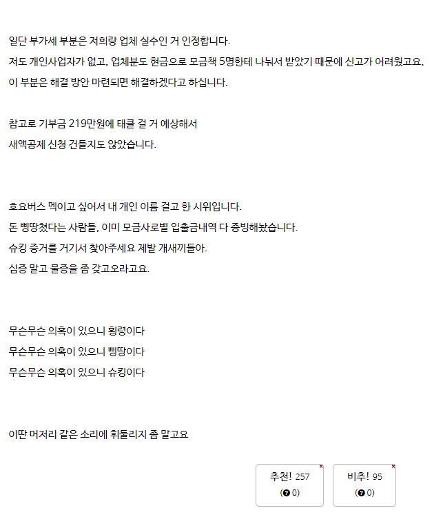 원신 비행선 주최자 해명글 🤭 | 인스티즈