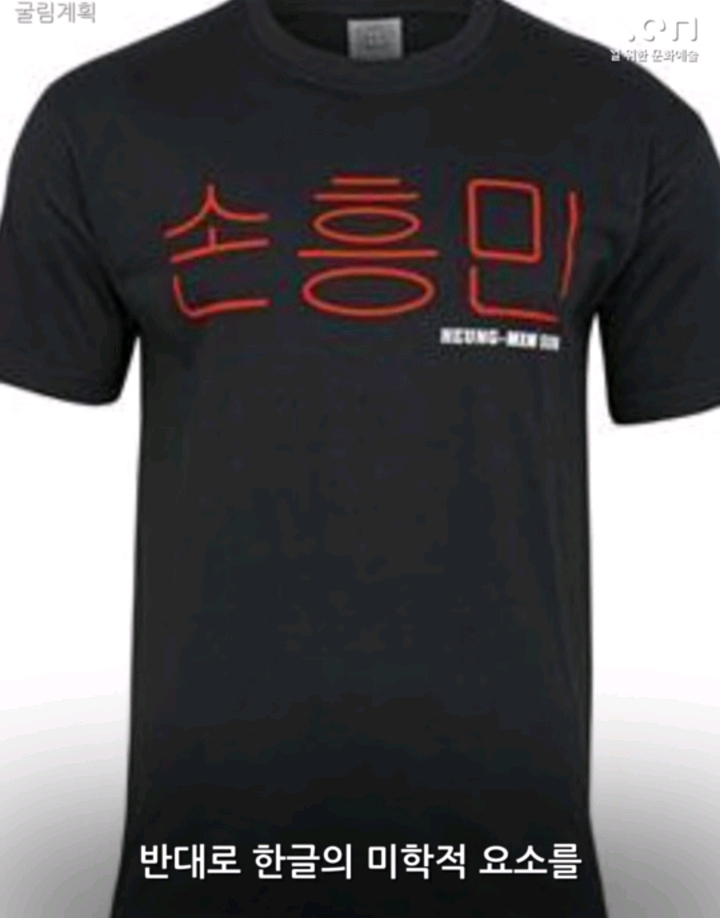 우리가 몰랐던 굴림체에 숨겨진 비밀? | 인스티즈