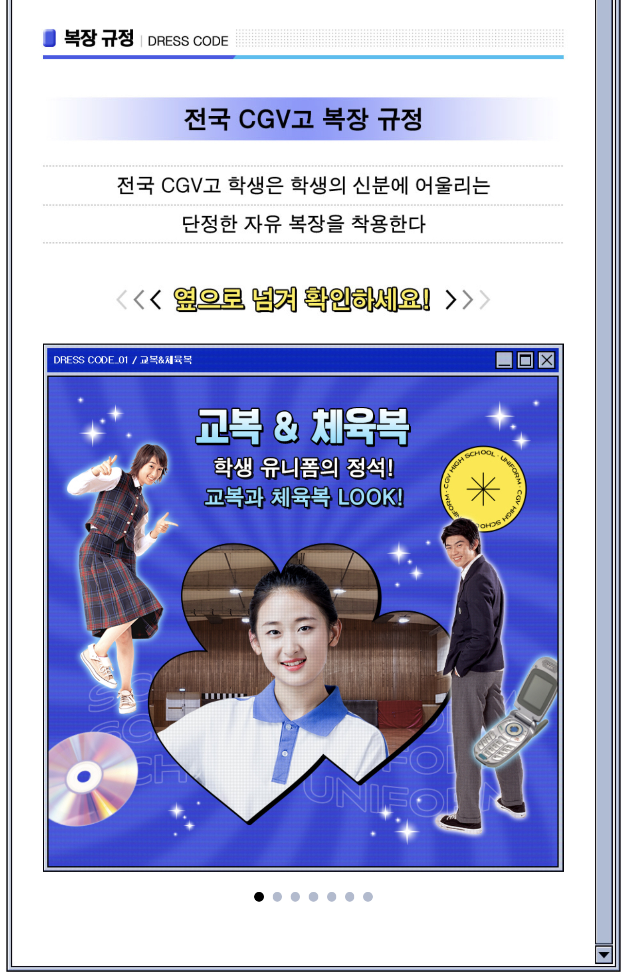 Cgv 만우절이라고 하는 교복 or 복고 옷 입고오면 하는 영화 할인 이벤트와 증정 복고 티켓 | 인스티즈