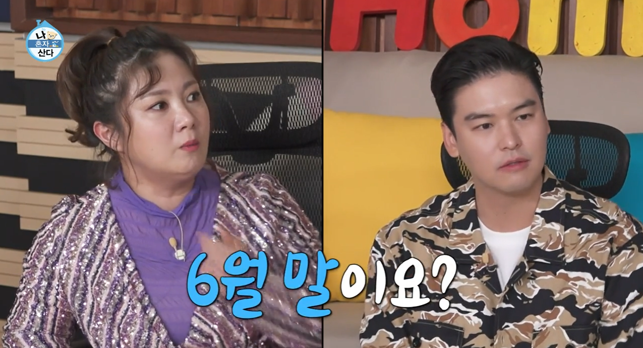 나혼자 산다 에어컨 논란 1 vs 2 | 인스티즈