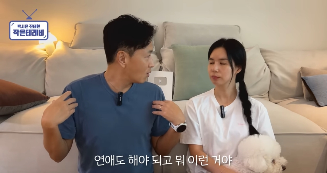 커플 있는 동호회에 지독하게 당한 거 같은 진태현 | 인스티즈