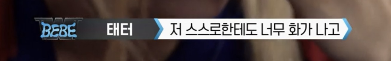 나까지 울리는 스우파2 베베의 테터 | 인스티즈