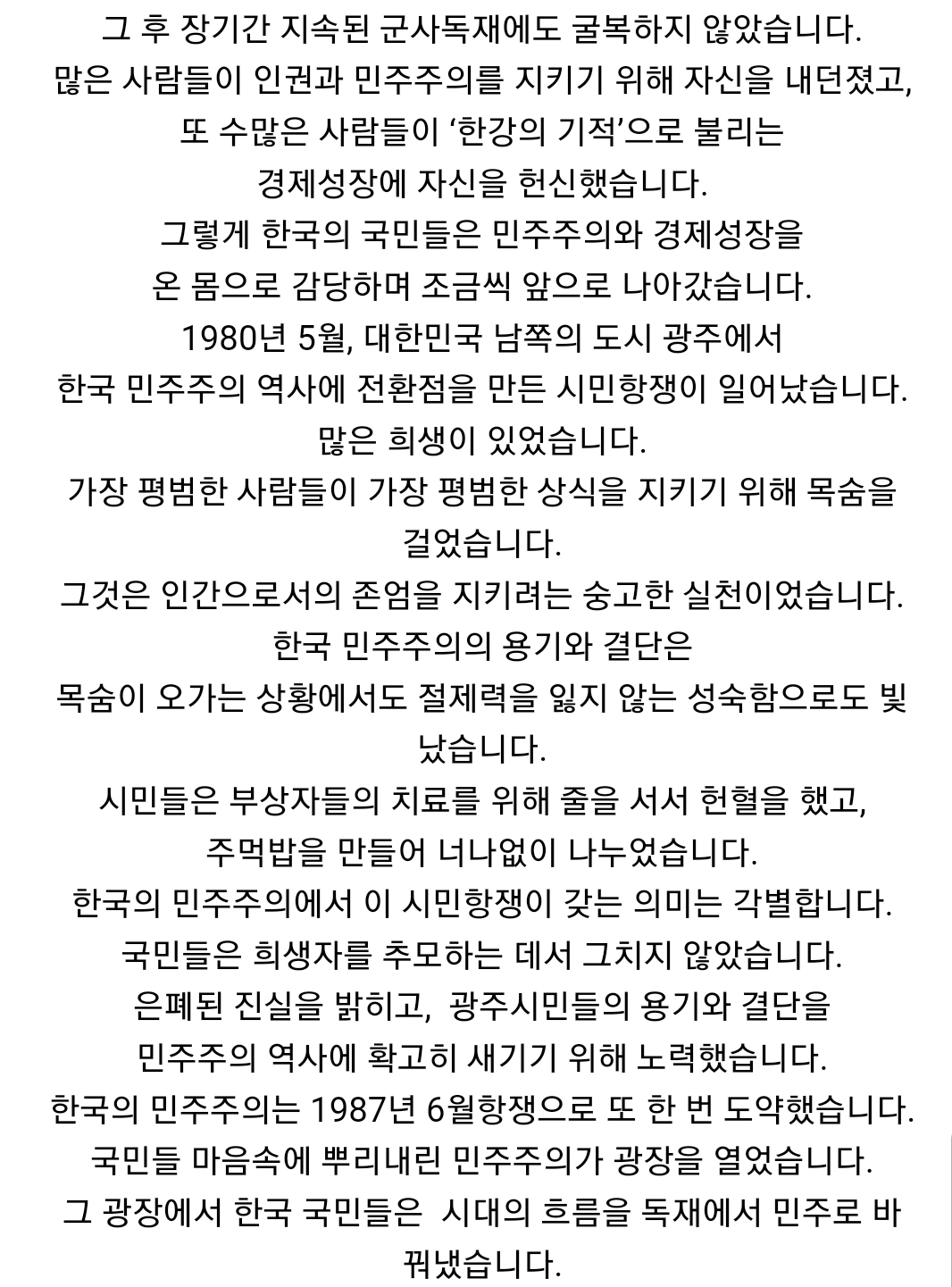 나는 촛불혁명으로 태어난 대통령입니다 | 인스티즈