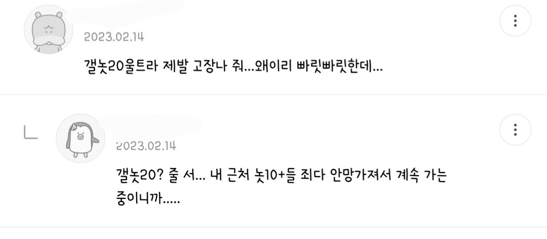 누구보다 갤럭시가 고장나길 바라는 사람들 특징.jpg | 인스티즈