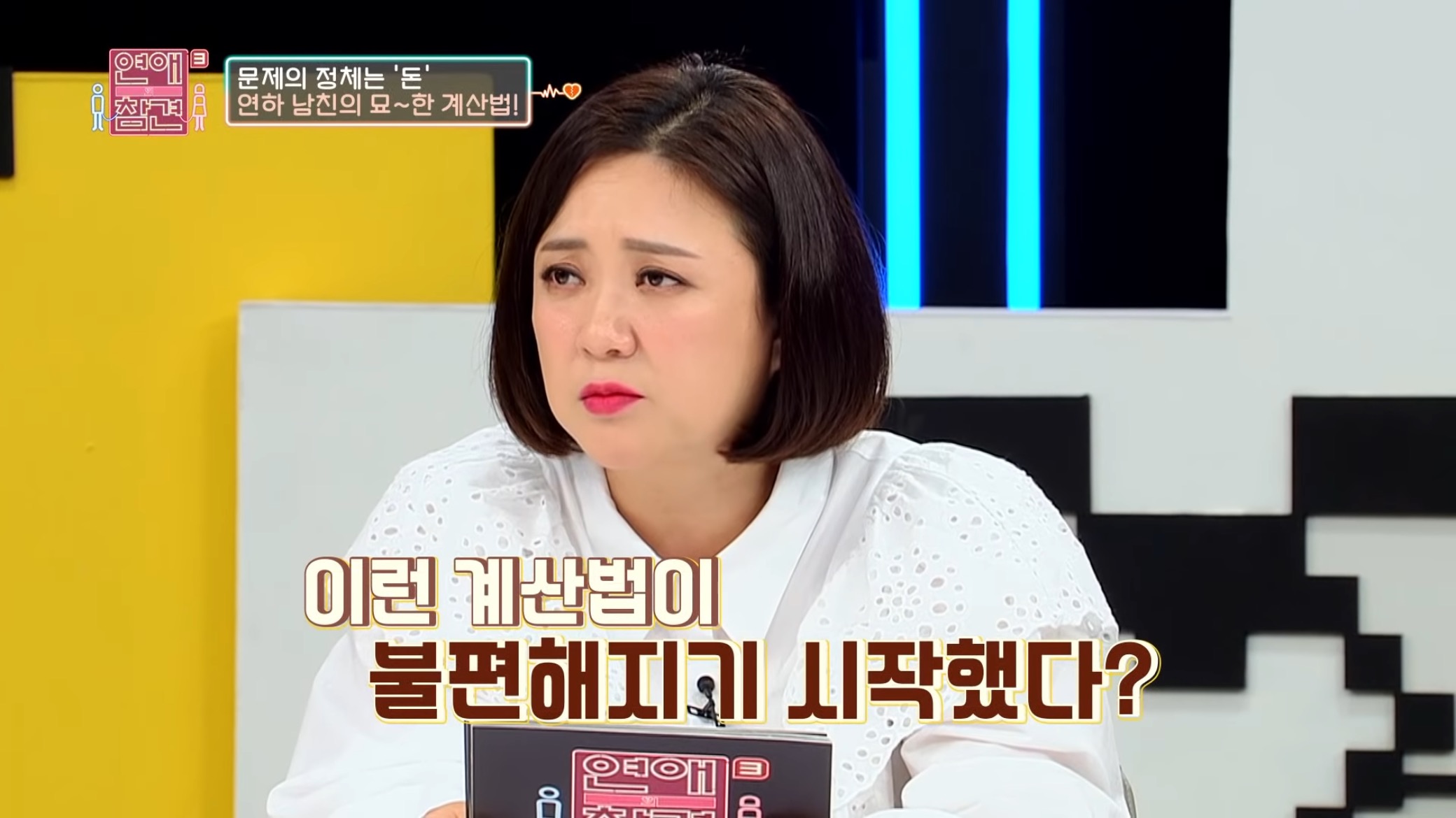 진짜 역대급인거같은 "1,333원남".jpg | 인스티즈