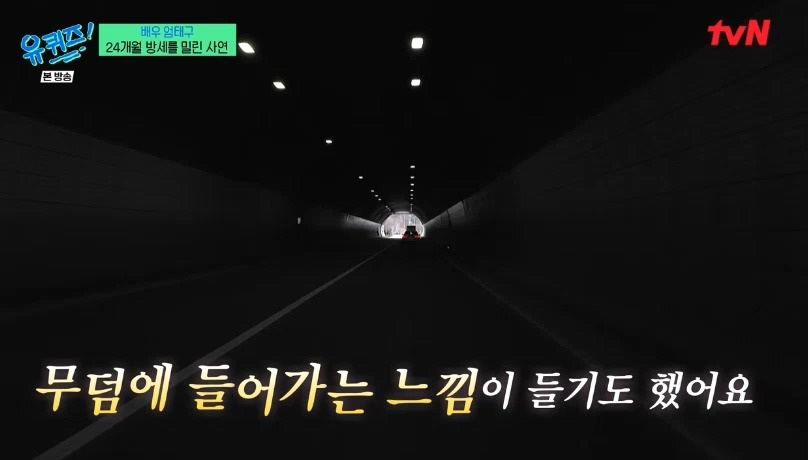 [유퀴즈] 성격 탓에 배우를 그만둘까 생각했던 엄태구.jpg | 인스티즈