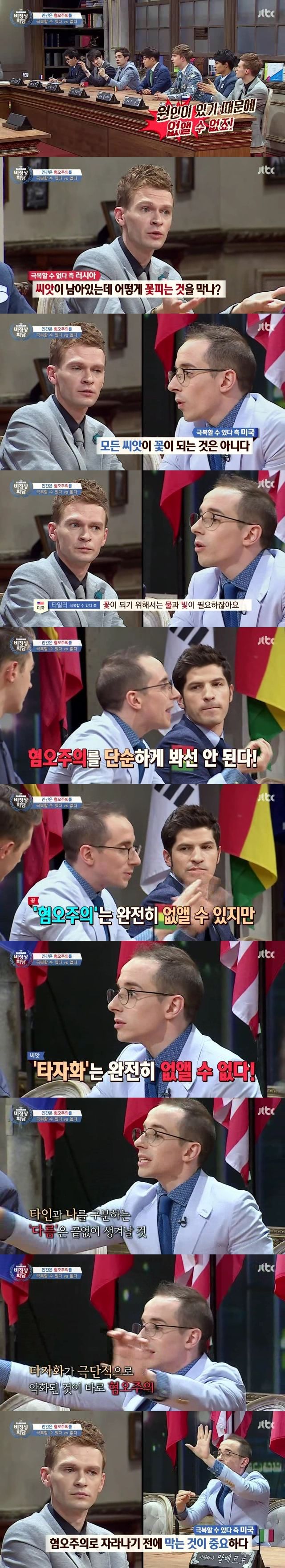 아직도 레전드로 회자되는 비정상회담 타일러vs일리야 | 인스티즈