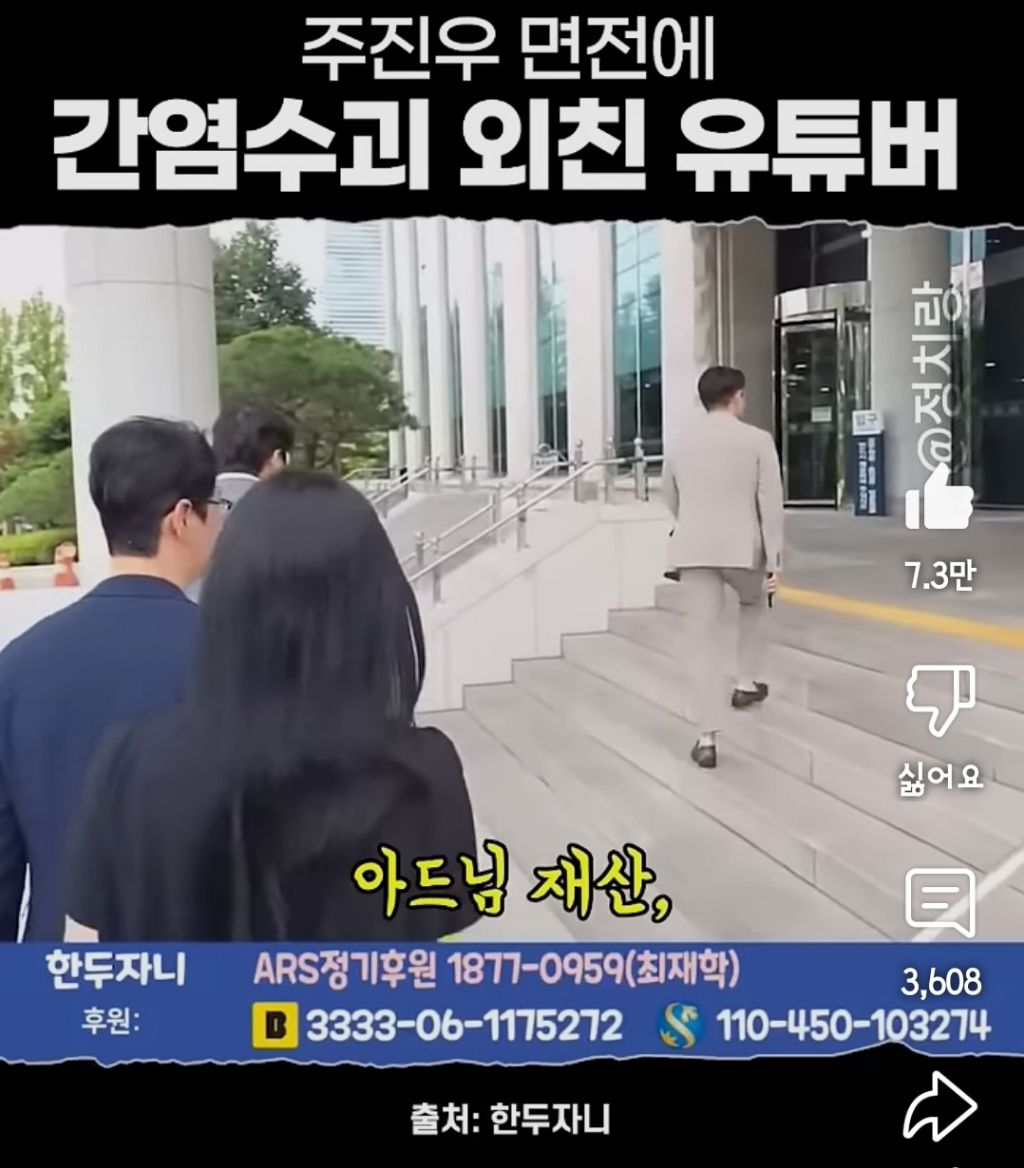 주진우 면전에서 간염수괴 긁성간염 외친 유튜버 | 인스티즈