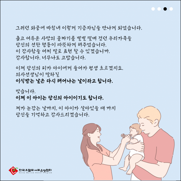 조혈모세포 이식 수혜자 아버지의 편지.jpg | 인스티즈