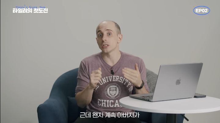 타일러가 세계10위 시카고대학을 장학금 받고 다닐수있던 이유 | 인스티즈