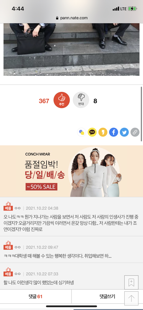 근데 ㄹㅇ사람들 열심히 사는거 신기함 | 인스티즈