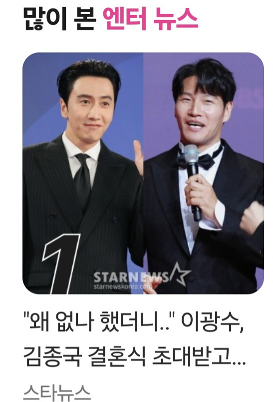 김종국 비공개 결혼식에 짜치는 기자들 | 인스티즈