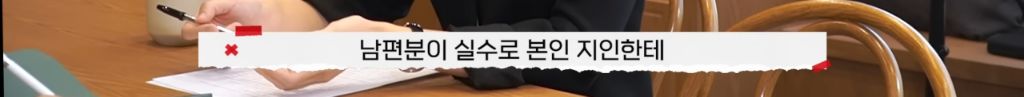 제 남편이 다음 주에 결혼한다는 모바일 청첩장을 받았어요 | 인스티즈