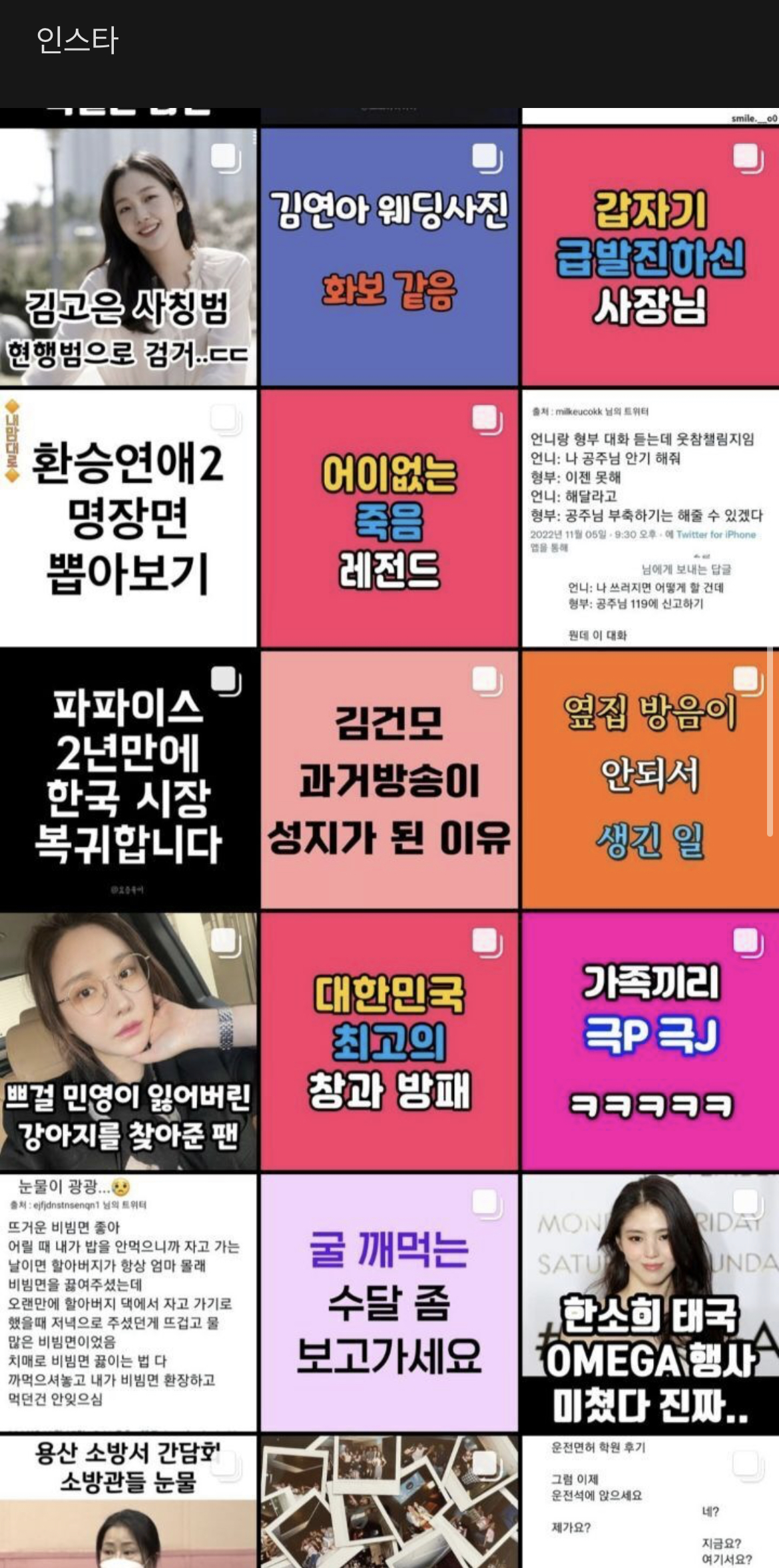 한국거리미관 인스타 피드랑 닮은것같은달글 | 인스티즈