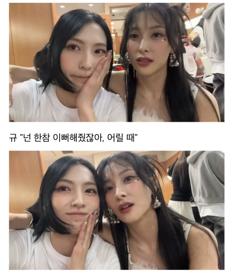 지영이는 괴롭히고 싶고 영지는 예뻐해줘야한다는 규리여신.jpg | 인스티즈