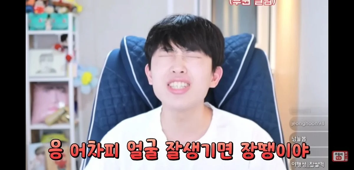 이 얘기 하는 남자애들 너무 싫다는 유튜버 주둥이 | 인스티즈