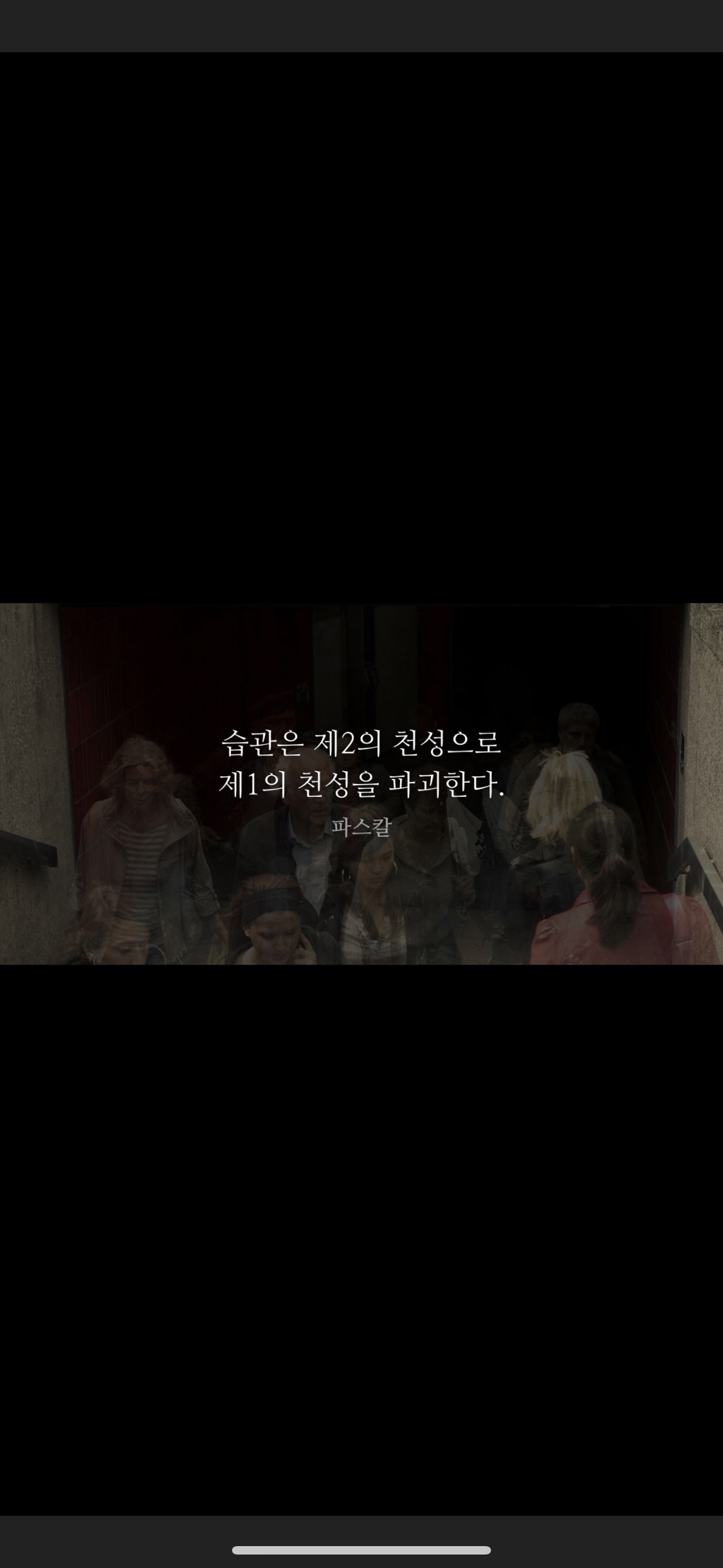 인생이 이유없이 불행하게 느껴진다면 습관 점검 | 인스티즈