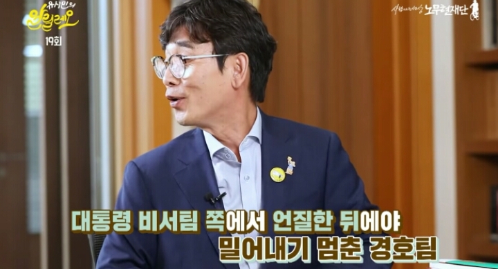 노무현대통령에게 하대당하기 배틀하는 사람들ㅋㅋㅋㅋ(feat.유시민씨) | 인스티즈