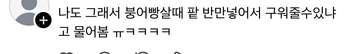 소신발언 붕어빵에 팥소 이래도 되나 싶을정도로 빵빵하게 넘쳐흐르게 터질듯 넣어주는거 별로 (+땅콩빵) | 인스티즈