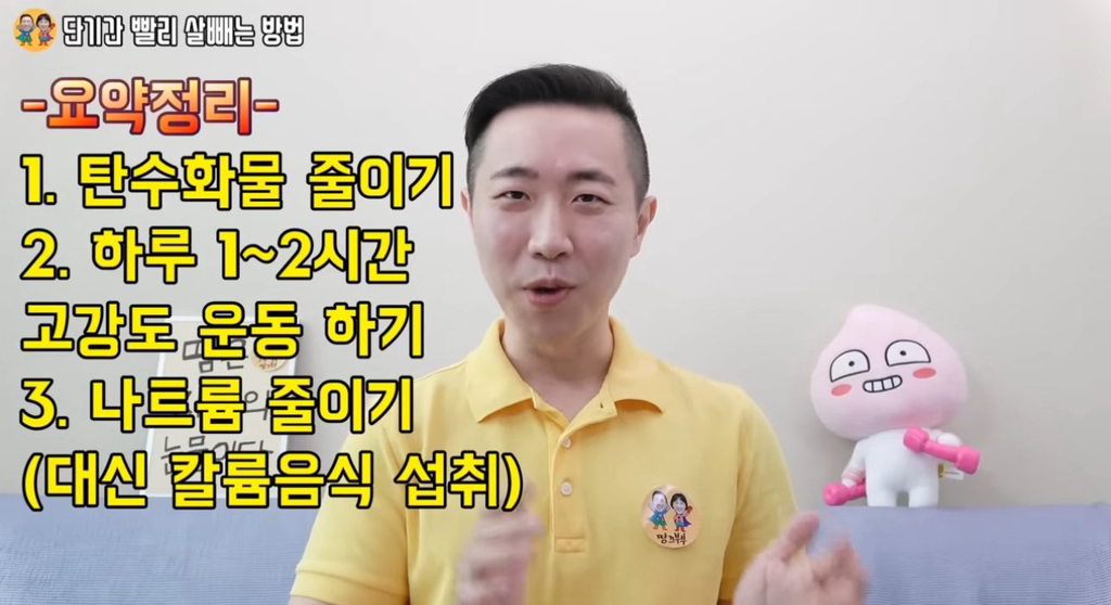 단기간 다이어트 앙딱정 | 인스티즈