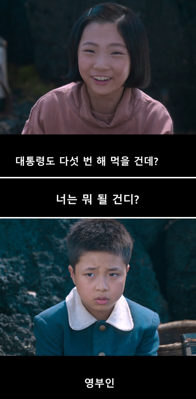 폭싹 속았수다 염천 커플 때문에 동네 심심할 틈이 없어요.jpg | 인스티즈