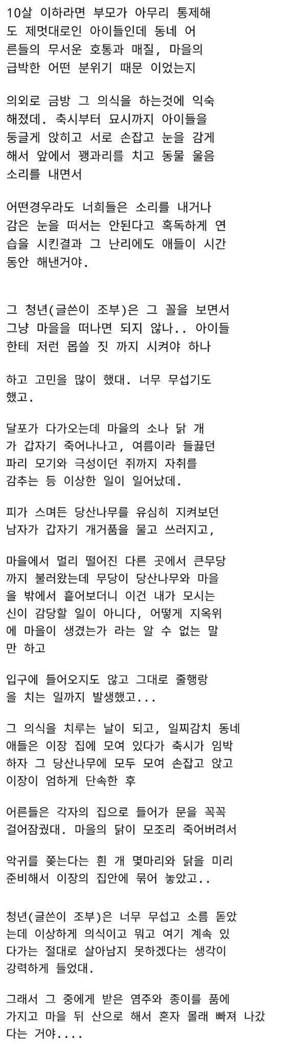 2000년대 초 게시됐다가 삭제된 괴담(무서운 사진 없음) | 인스티즈