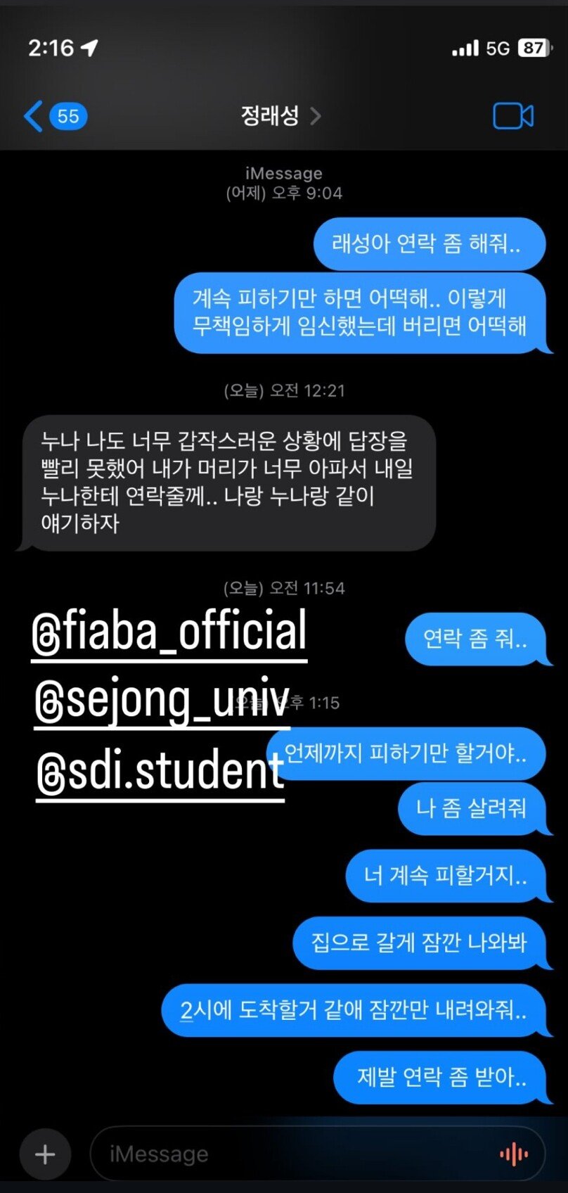 실시간 인스타스토리에 임신했는데 도망간 남자가 사는 아파트 박제한 서민재 | 인스티즈