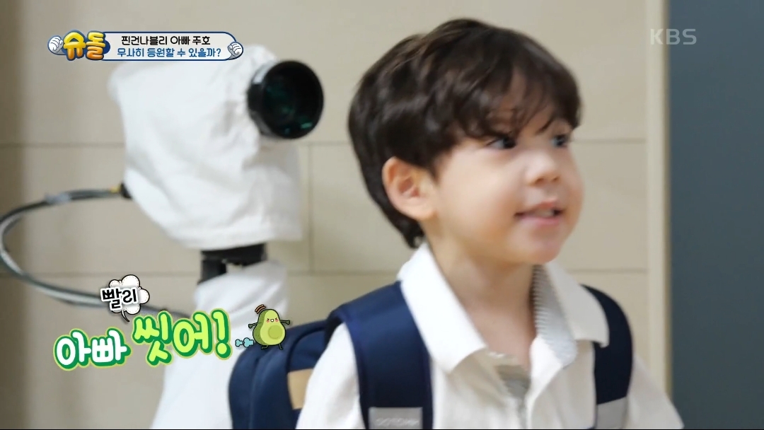 [슈돌] 파추호가 가장 느릿느릿한 건나블리 등원 준비 | 인스티즈