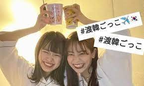 일본 10대들 사이에서 유행중인 도한놀이 | 인스티즈