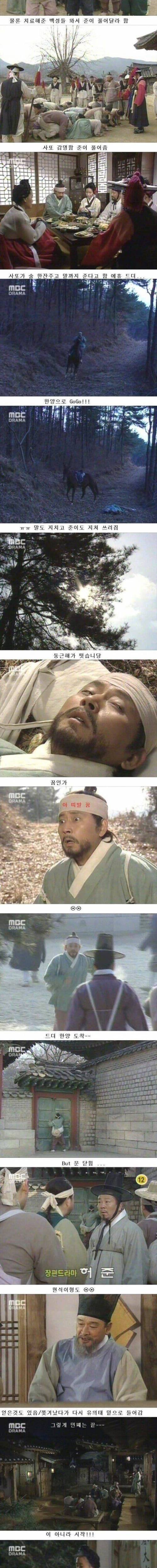 드라마 허준 최고의 민폐 | 인스티즈