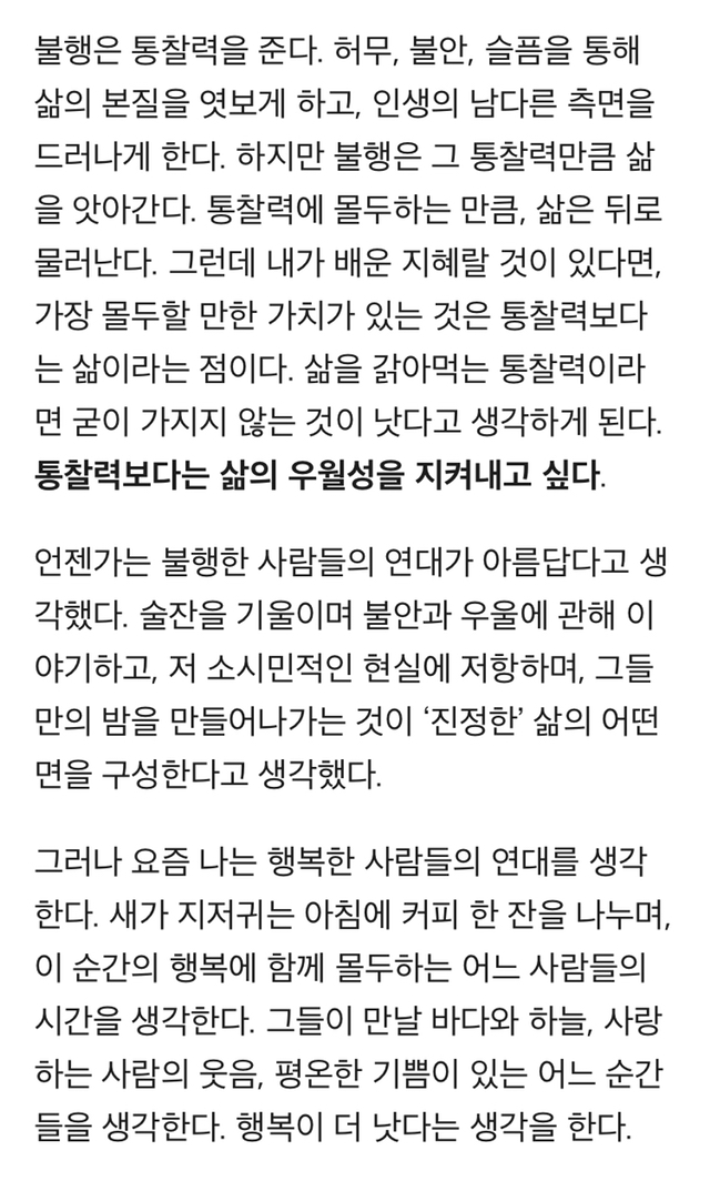요즘 나는, 행복한 사람들이 좋다 | 인스티즈