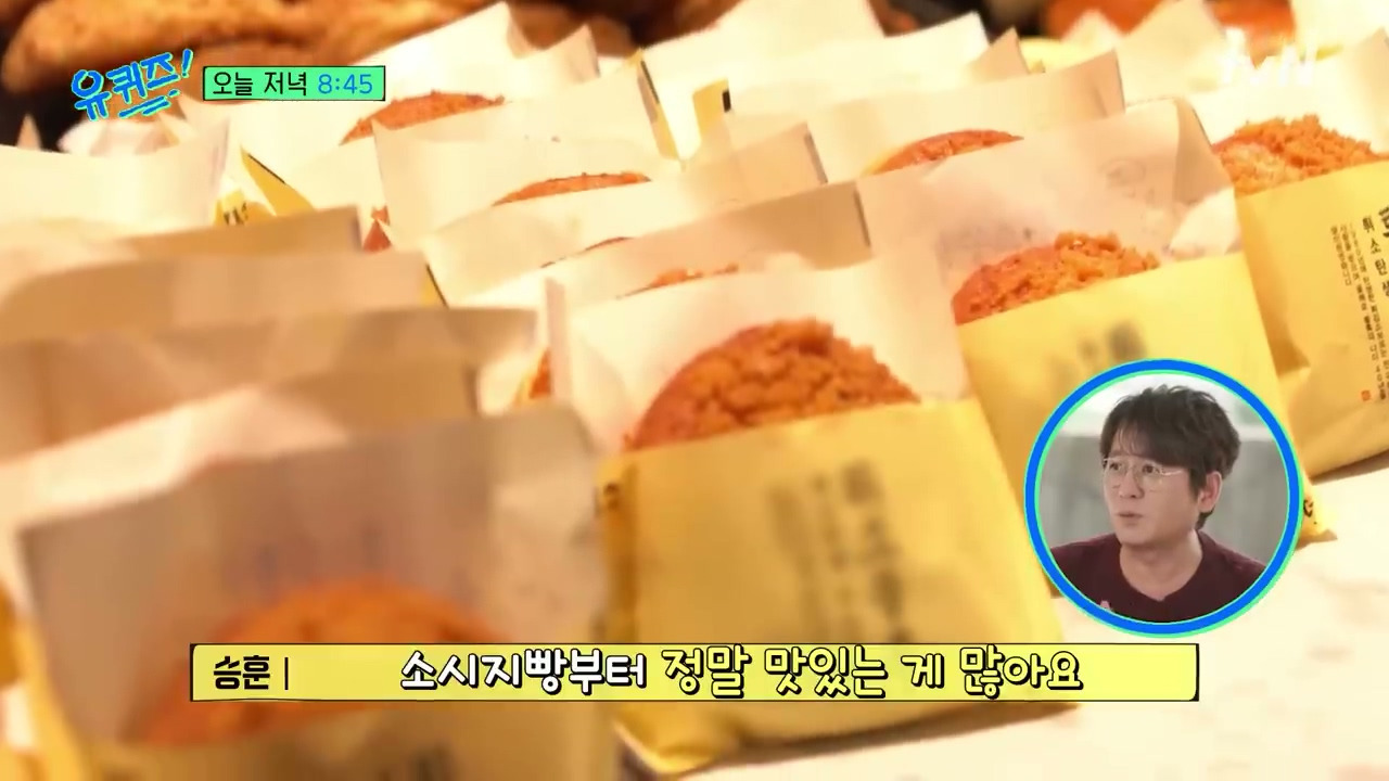 [유퀴즈] 신승훈, 90년대 성심당 무시했던 서울 스탭의 전화 이야기 | 인스티즈