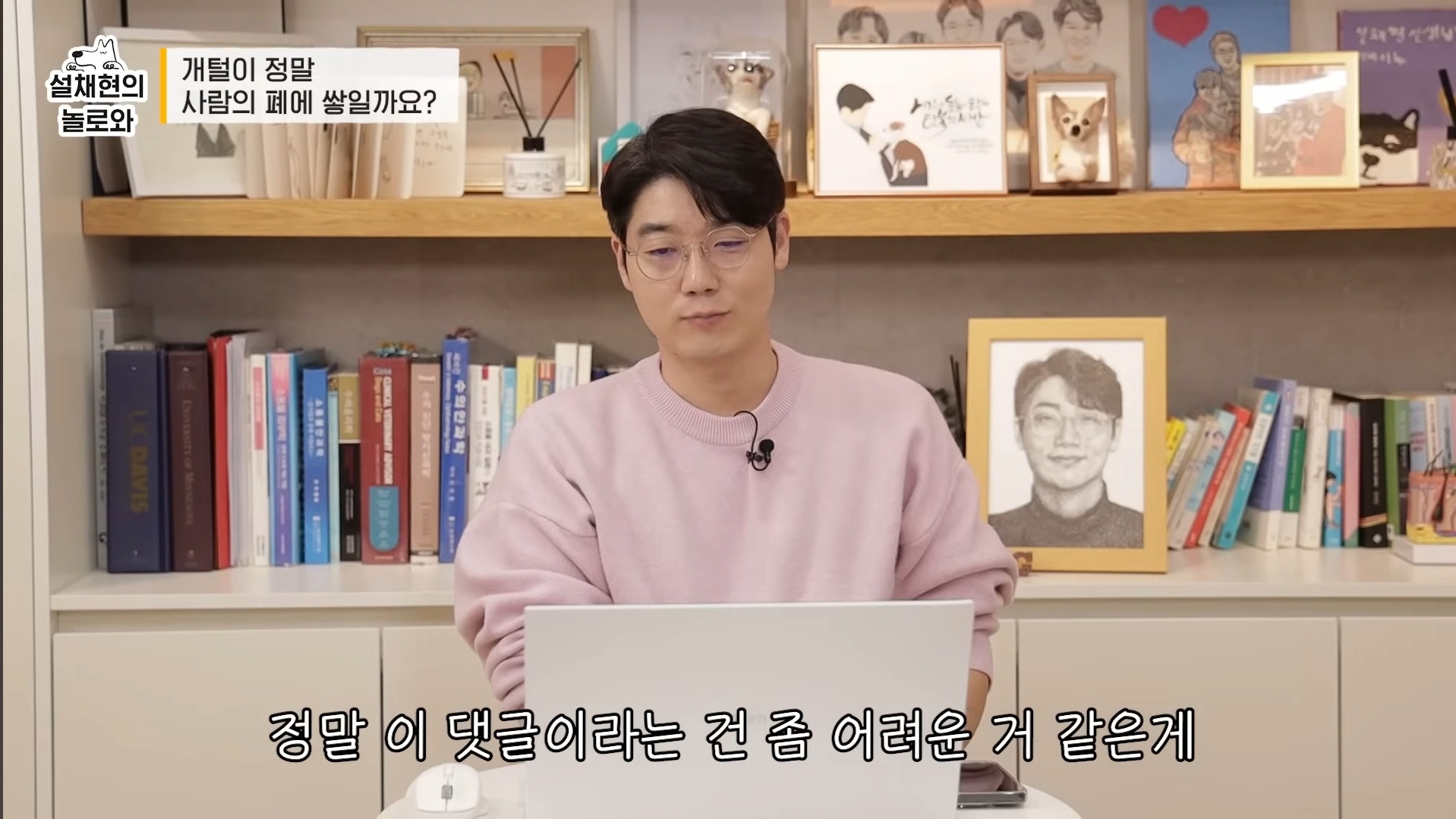 개털이 정말 사람 폐에 쌓일까요? 논란에 대해 말하는 설채현 | 인스티즈