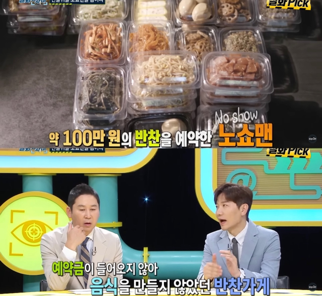 김밥 40줄 노쇼맨 찾아낸 방송국 | 인스티즈