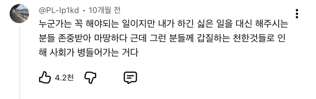 착각하지마 연예인들아 이게 진짜 힘든거야 | 인스티즈