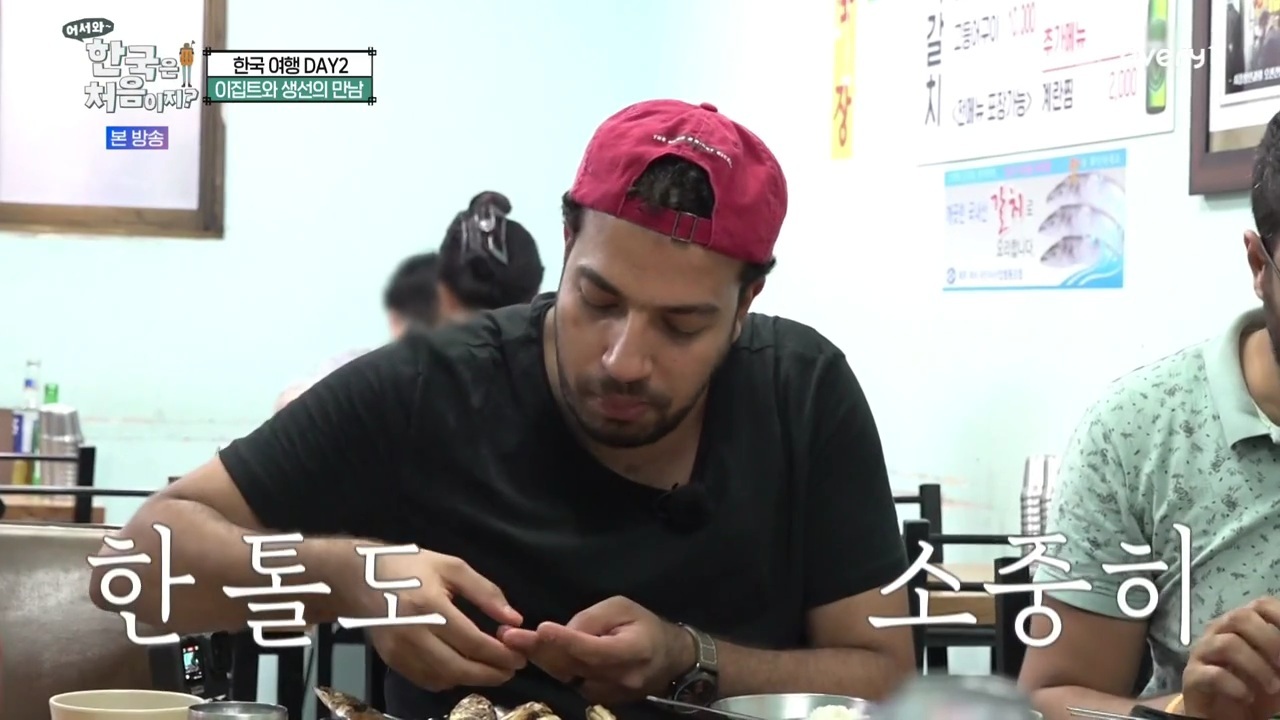 생선구이 처음 먹어보는 이집트 사람...jpg | 인스티즈