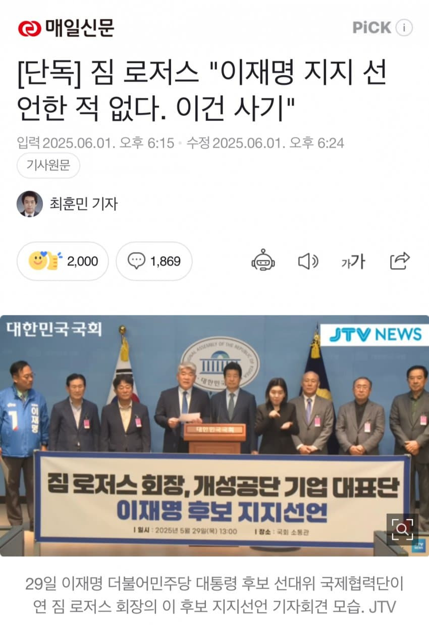또 기사 지운 최훈민 기자 (선동목적) | 인스티즈
