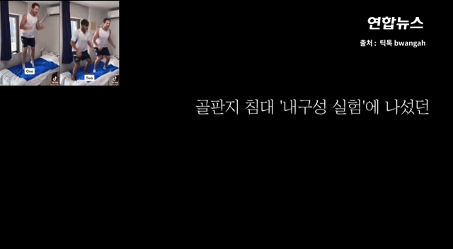 골판지 침대는 몇명까지 버틸수 있을까? | 인스티즈