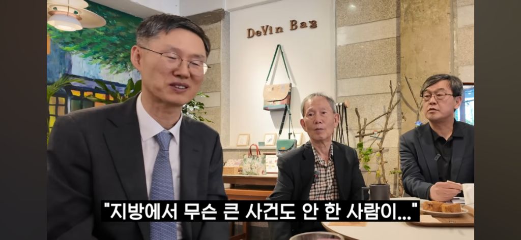 문형배 재판관이 말하는 지역 소외 문제 | 인스티즈